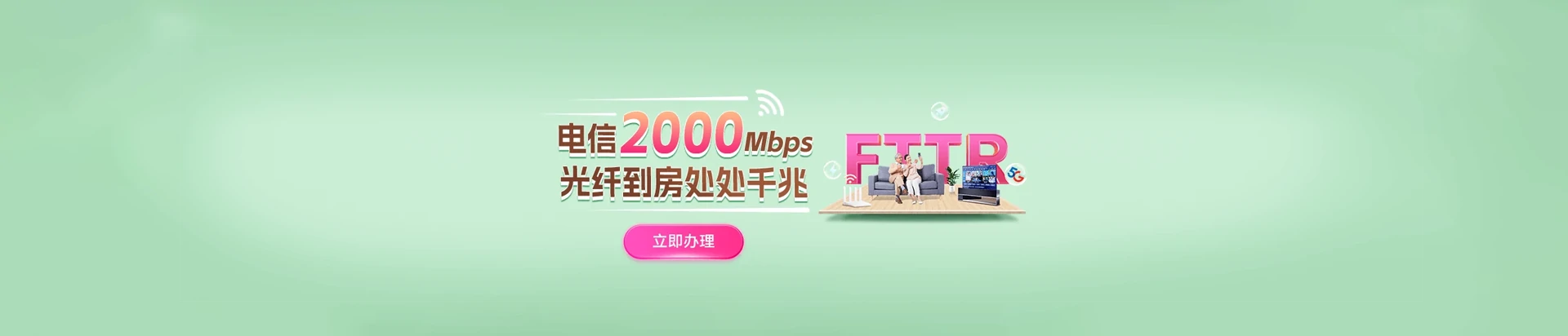 蓬安县电信宽带